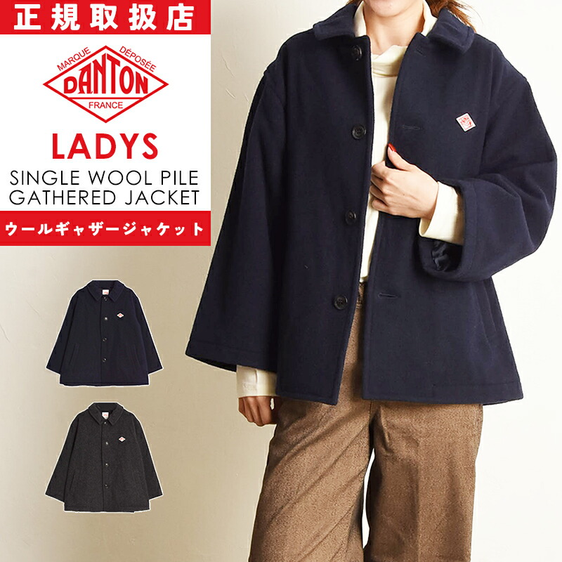 楽天市場】DANTON ダントン ウールパイル ショートコート Aライン