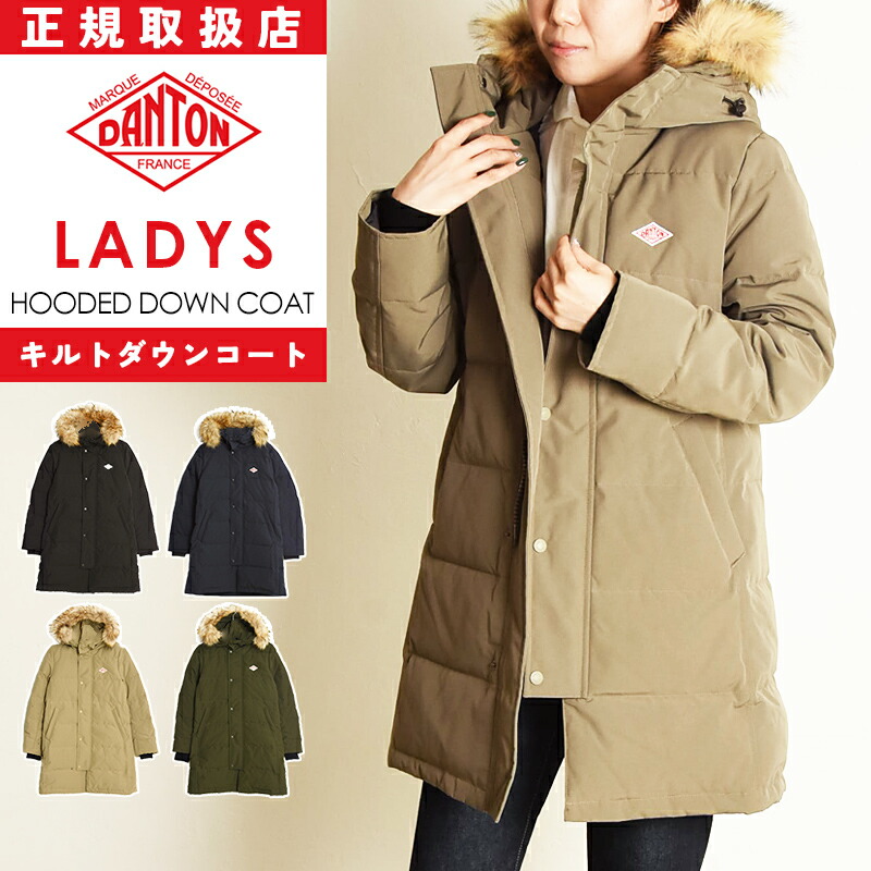 楽天市場】【セール／10%OFF】ダントン DANTON エコファー キルト