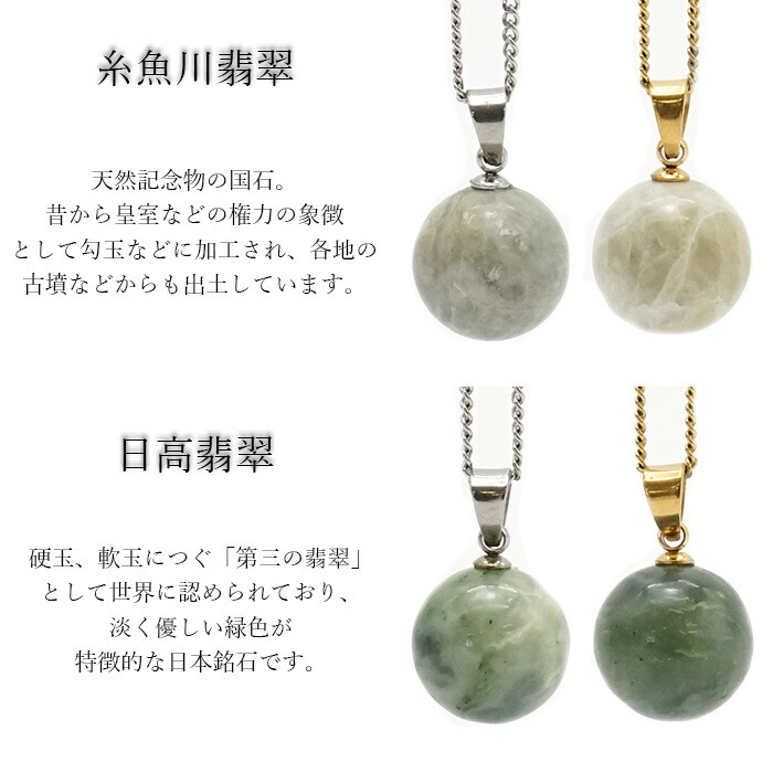 楽天市場】【楽天スーパーSALE 30%OFF】 【 レア糸魚川翡翠入荷！ 数量