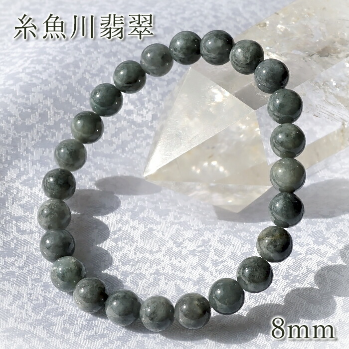 小滝青翡翠糸魚川本翡翠ブレスレットヒスイ翡翠ヒーリングコン沢ひすい
