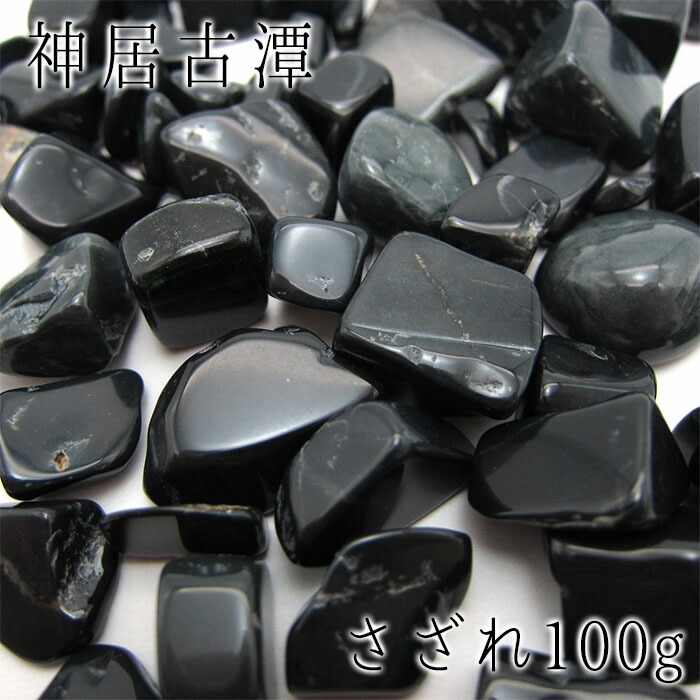 楽天市場】さざれ 100g 神居古潭 パワーストーン 天然石 日本銘石