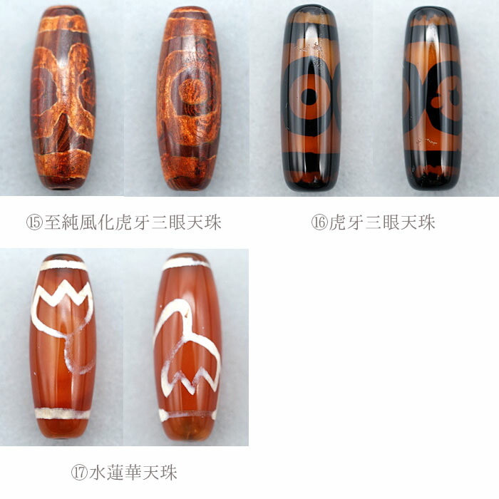 楽天市場】【一粒売り】 天珠 ジービーズ 約30mm チベット 瑪瑙 めのう