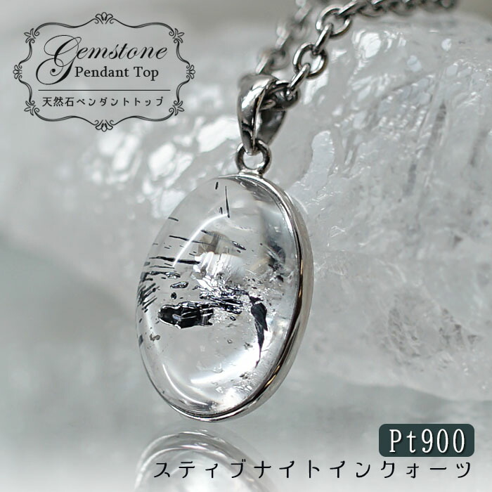 楽天市場】スティブナイトインクォーツ ペンダント スティブナイト