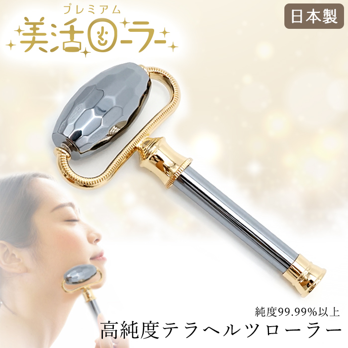 楽天市場】【楽天スーパーSALE 30%OFF】 高純度 テラヘルツ セレブ