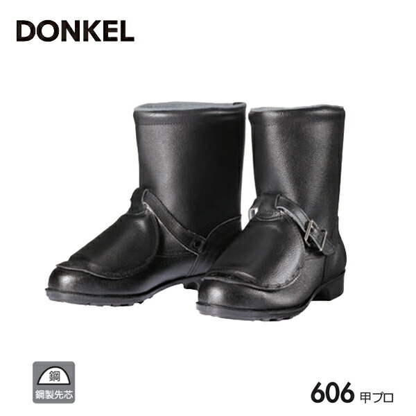 楽天市場】ドンケル 606 半長靴の通販