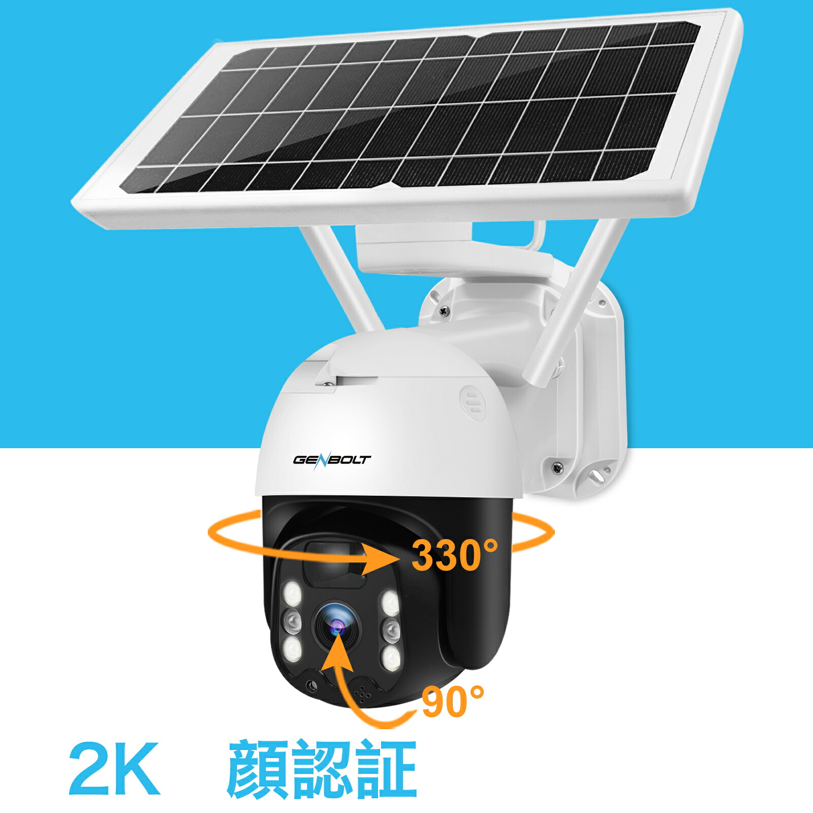 楽天市場】防犯カメラ 屋外 ソーラー ワイヤレス 配線不要 工事不要