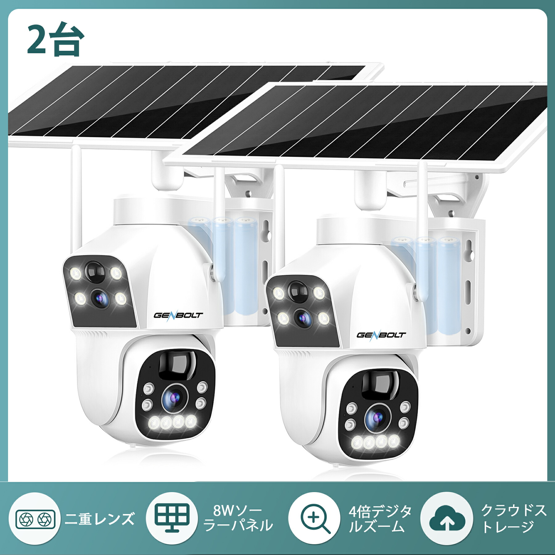 楽天市場】2台 双目 防犯カメラ ワイヤレス 屋外 工事不要 WIFI 監視