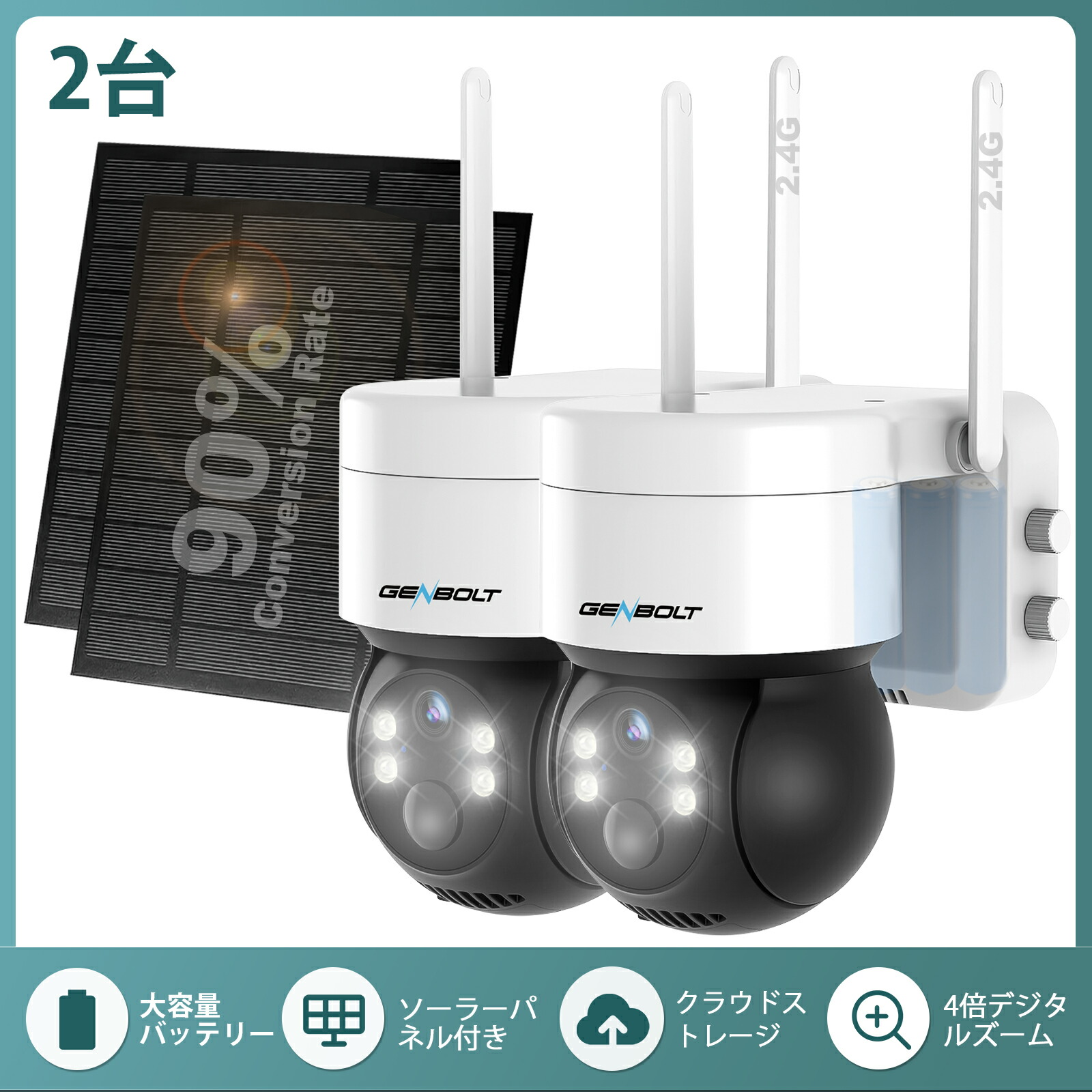 楽天市場】2台 防犯カメラ 屋外 ソーラー ワイヤレス 充電式 監視