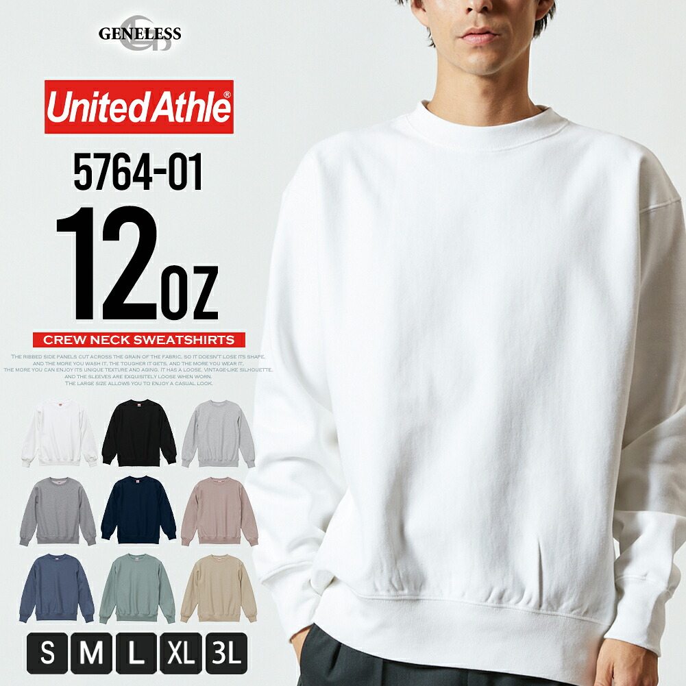 楽天市場】スウェット トレーナー メンズ ゆったり ユナイテッドアスレ