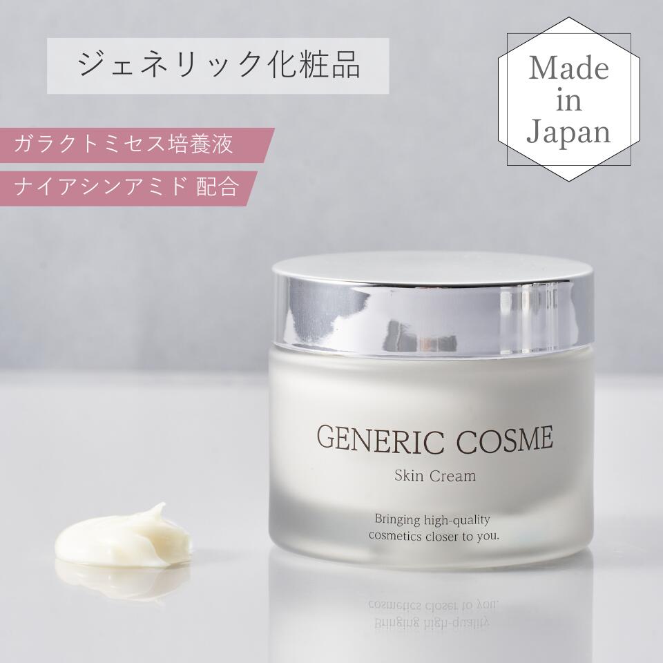 楽天市場】ジェネリック化粧品 スキンケア 3点セット ＜定期便