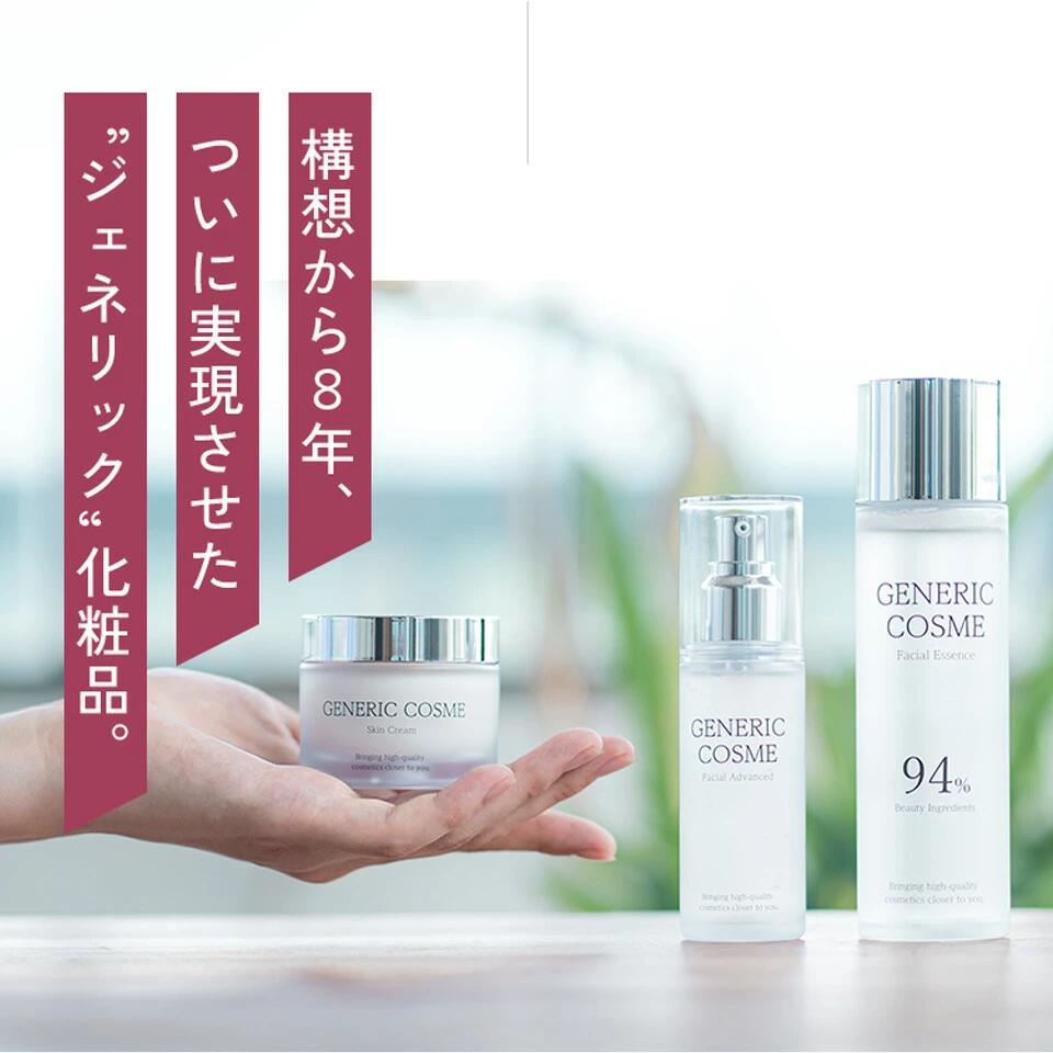 楽天市場】【ジェネリック化粧品 公式】スキン クリーム 50g 乳液