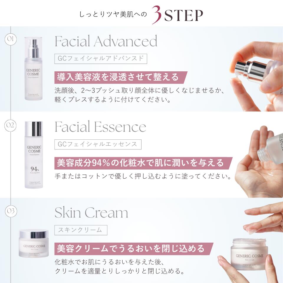 楽天市場】【ジェネリック化粧品 公式】フェイシャル エッセンス 145ml