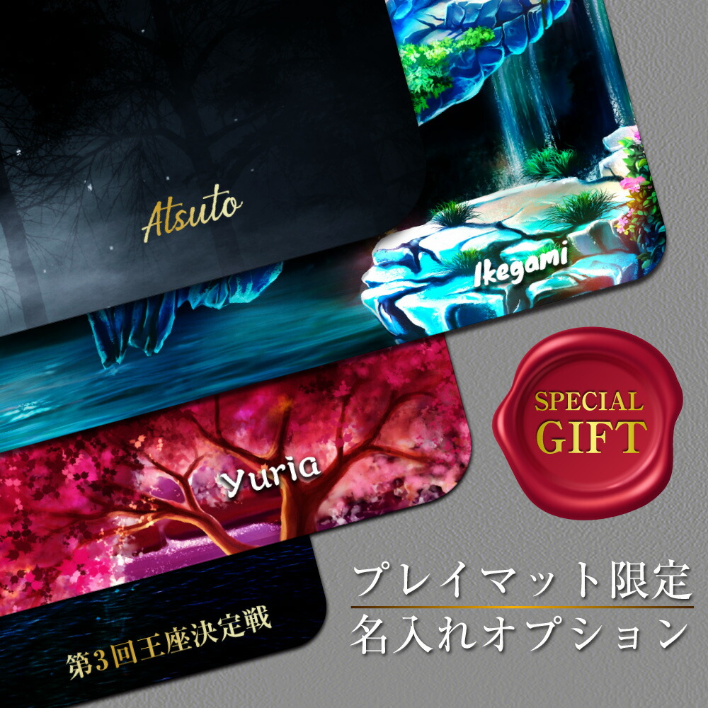 楽天市場】【 名入れ 無料 】 プレイマット TCG ポケモンカード ポケカ