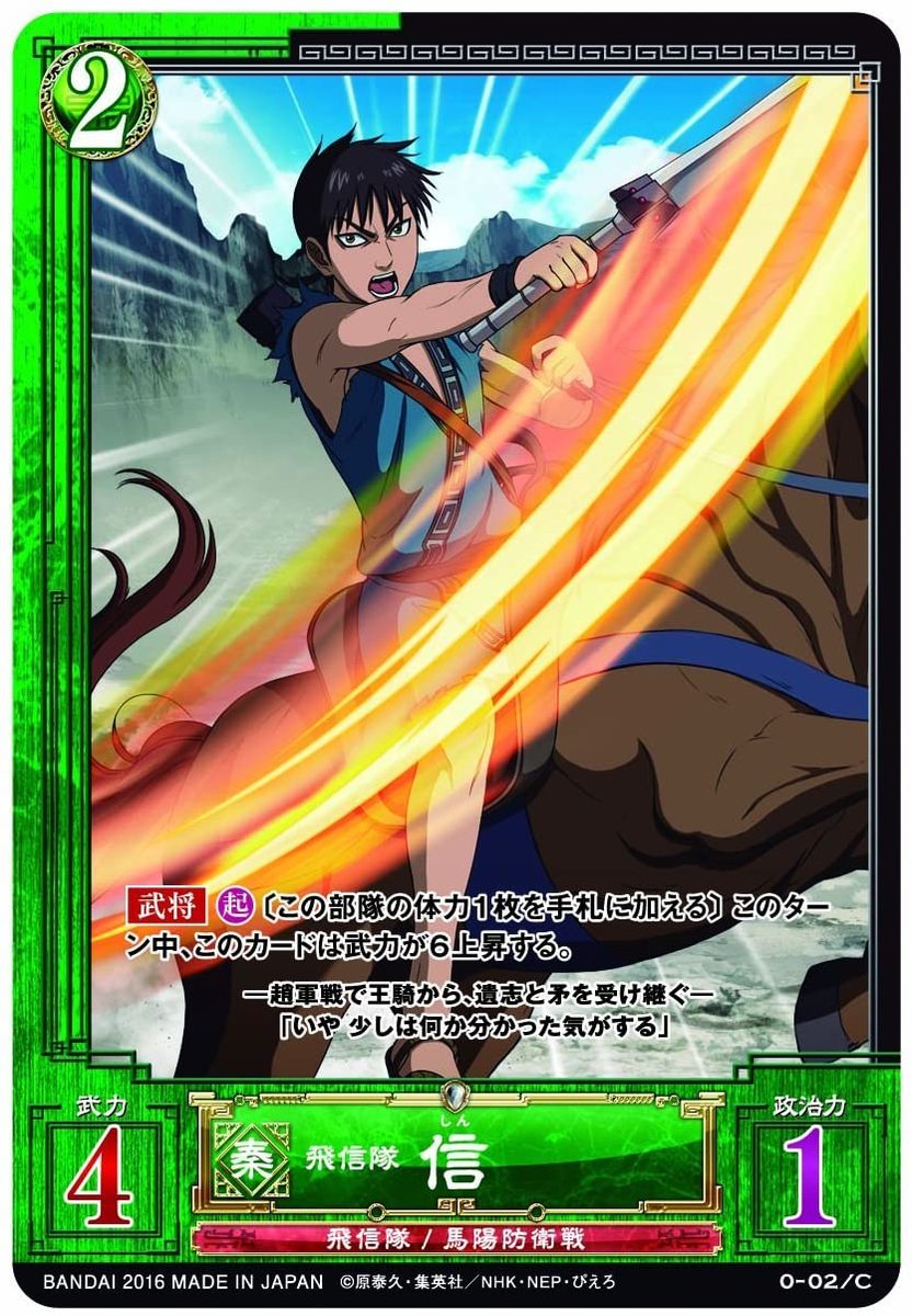 楽天市場】キングダムカードゲーム スタートセット : genius store