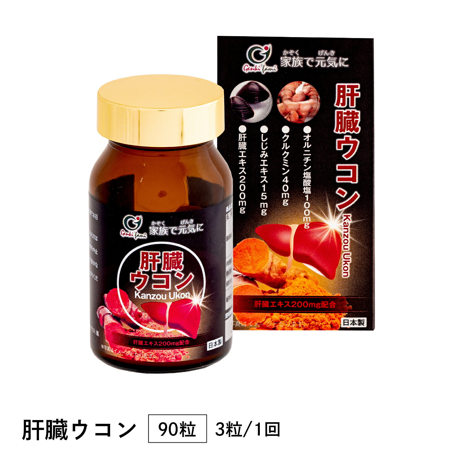 楽天市場】肝臓ウコン : アジアの駅