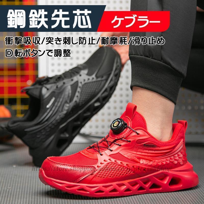 楽天市場】安全靴 作業靴 おしゃれ つま先ガード 鋼鉄先芯 防水