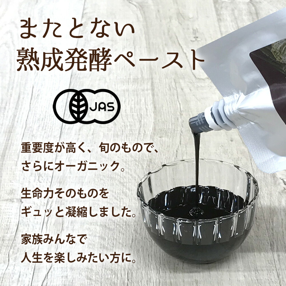 楽天市場】有機 オーガニック 植物発酵エキス ペースト 1袋 100g 約33