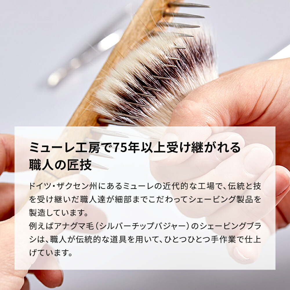 楽天市場】【ミューレ公式】ミューレ VIVO シェービングセット・カップ