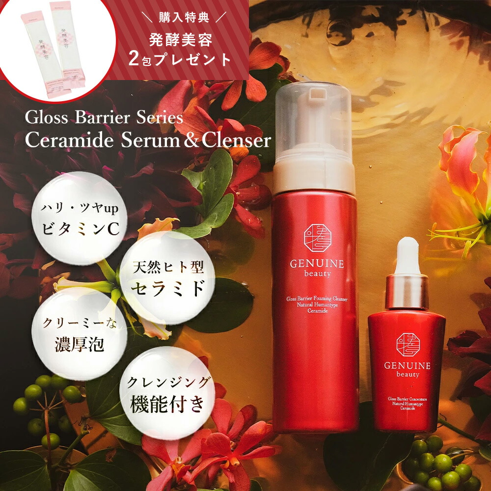 楽天市場】クロワ ブラン バイポーラアクアジェル 100ml 日本製 活性