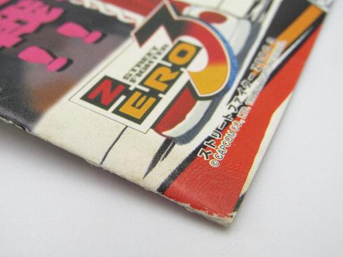 楽天市場】【中古】カプコン シークレットファイル No.21 ストリート