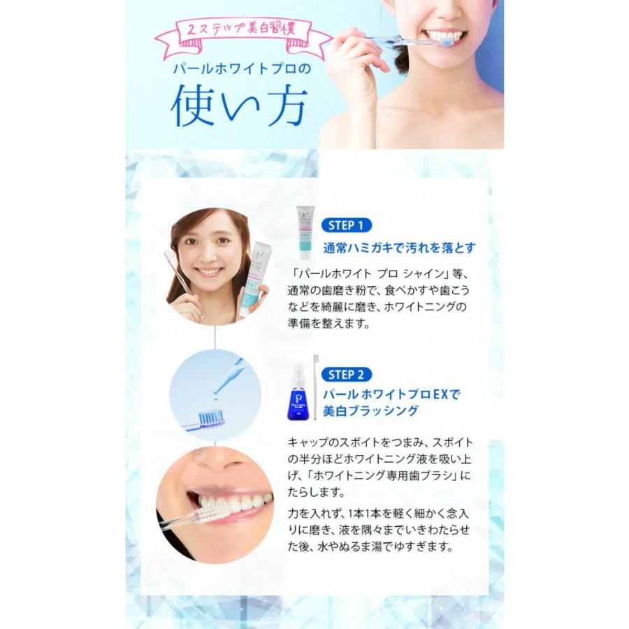 楽天市場】薬用パールホワイトプロ EXプラス [30ml] ホワイトニング