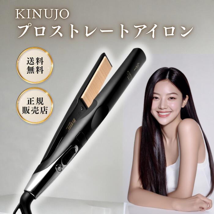 KINUJO KP001」の人気商品一覧 | 安い商品を通販サイトから探す - 価格.com