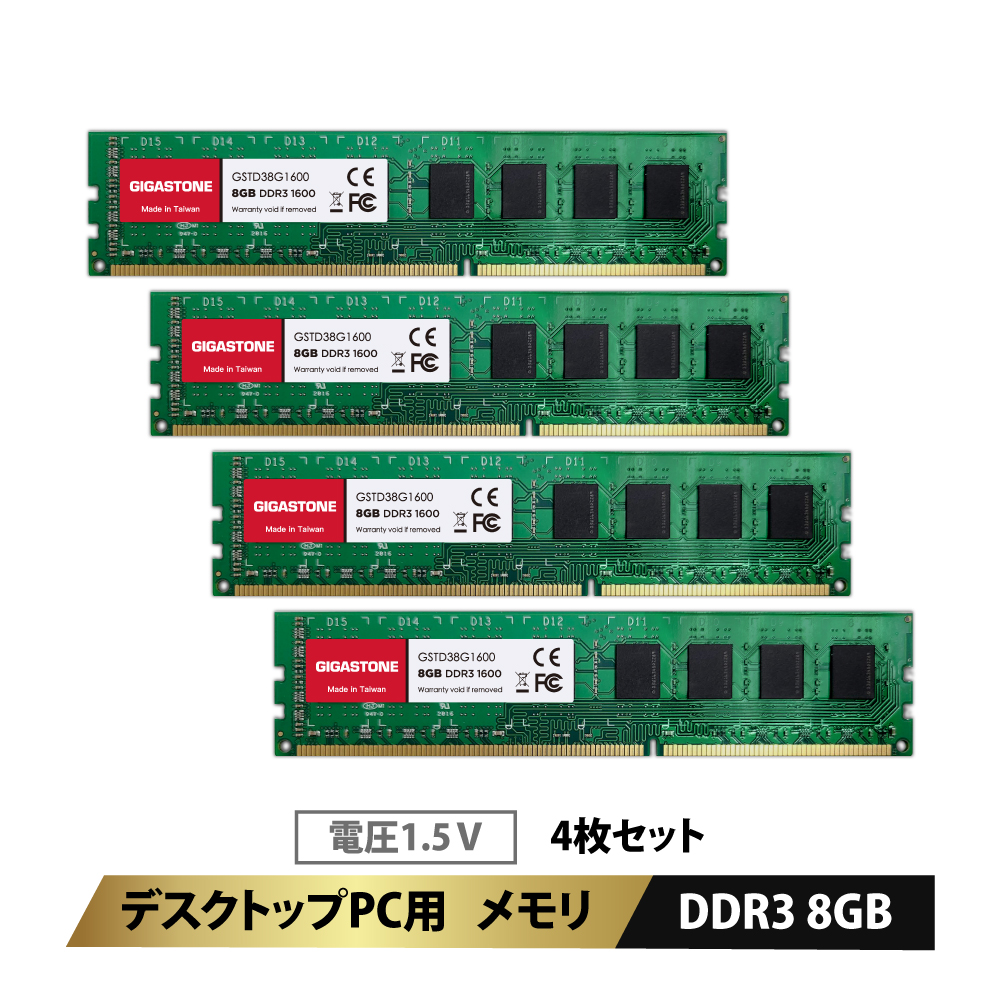 楽天市場】【メモリ DDR3】GIGASTONE 8GBx4枚 (32GB Kit) DDR3/DDR3L