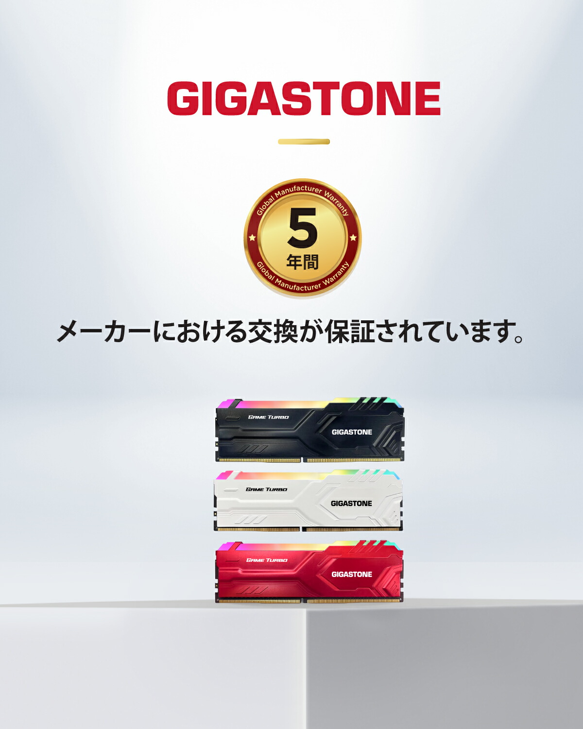 楽天市場】GIGASTONE発光型デスクトップPC用メモリ RGB Game Turbo 黒
