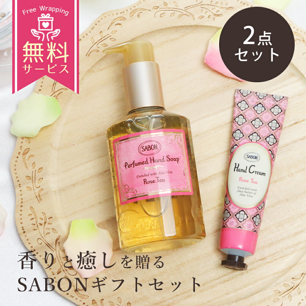 サボン ハンドクリーム 30ml」の人気商品一覧 | 安い商品を通販サイト