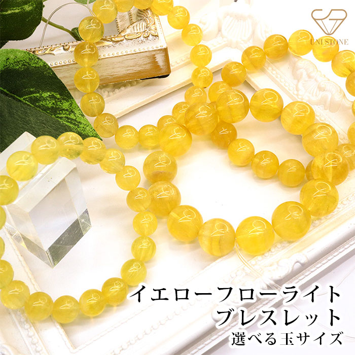 楽天市場】イエローフローライト ブレスレット 8mm～20mm 天然石
