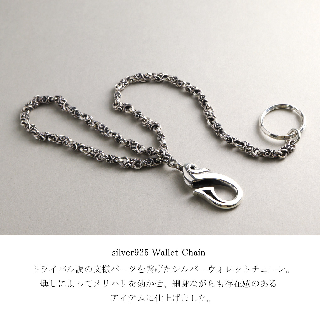 楽天市場】トライバル デザイン ウォレットチェーン シルバー 925