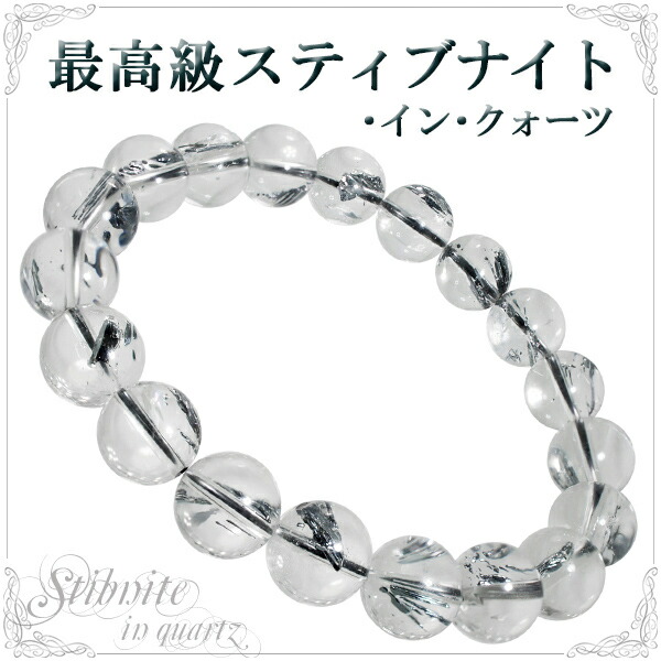 楽天市場】最高級 10.5mm 18.5cm スティブナイト イン クォーツ