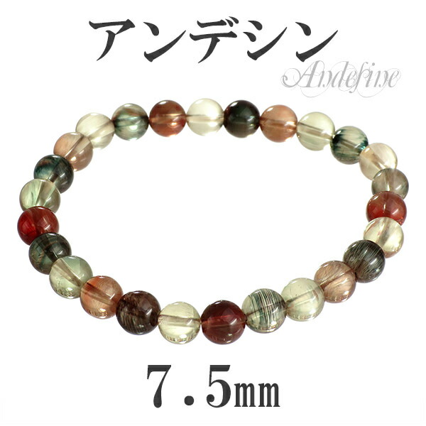 楽天市場】チベット産 アンデシン 高品質 ブレスレット マルチカラー
