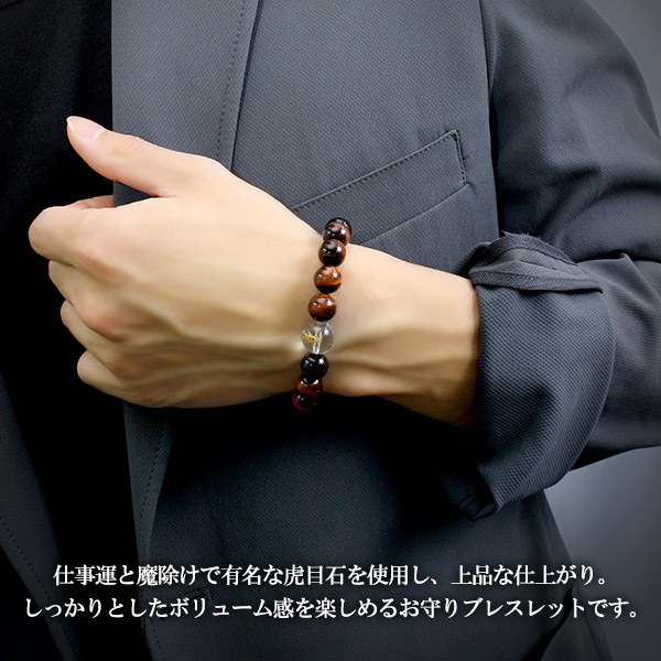 楽天市場】梵字 十二支 守護 ブレスレット タイガーアイ 水晶 金字
