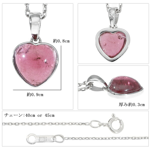 楽天市場】天然 ピンクトルマリン シルバー ネックレス ハート 10月