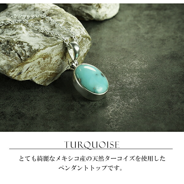 楽天市場】天然 ターコイズ トルコ石 シルバー ペンダントトップ