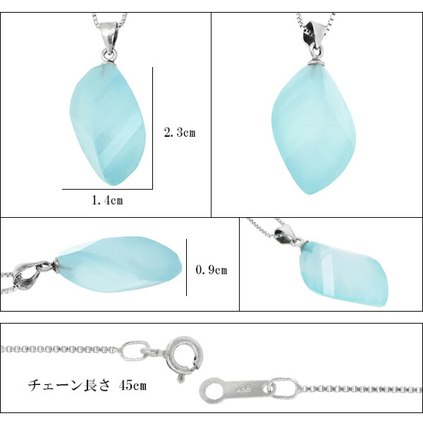 楽天市場】シーブルーカルセドニー カット シルバー ネックレス 天然石