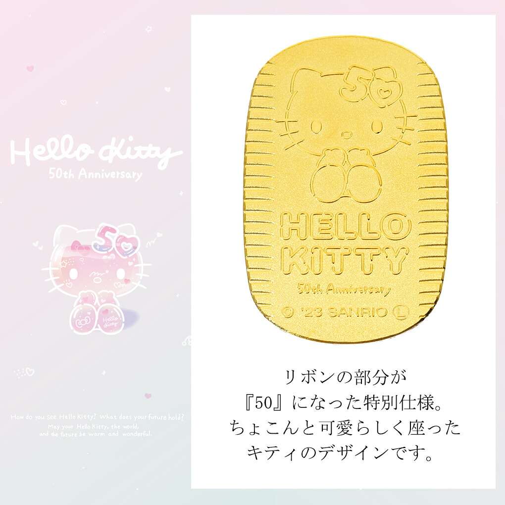 楽天市場】ハローキティ 限定 純金小判 10g 50周年 サンリオ キティ