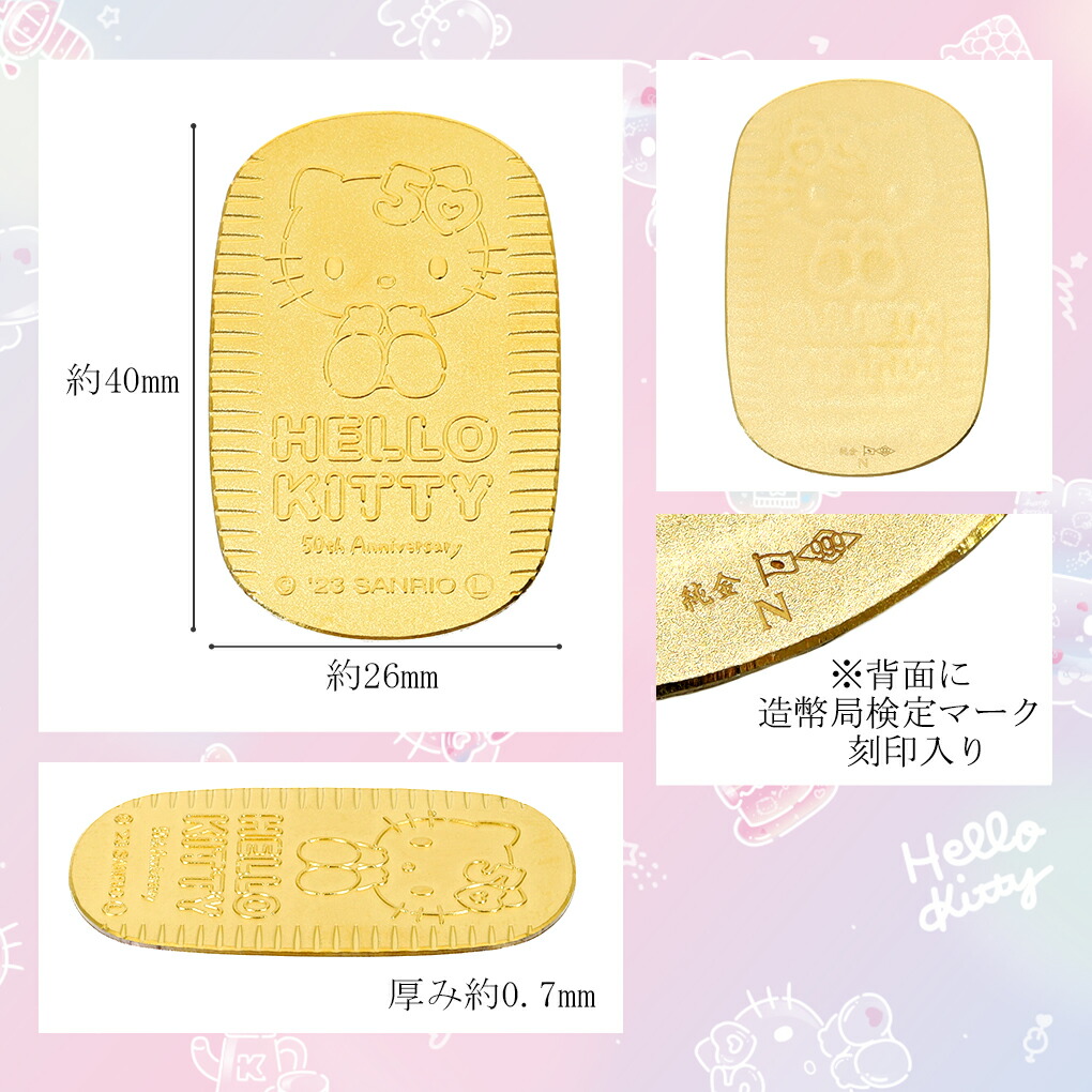 楽天市場】ハローキティ 限定 純金小判 10g 50周年 サンリオ キティ