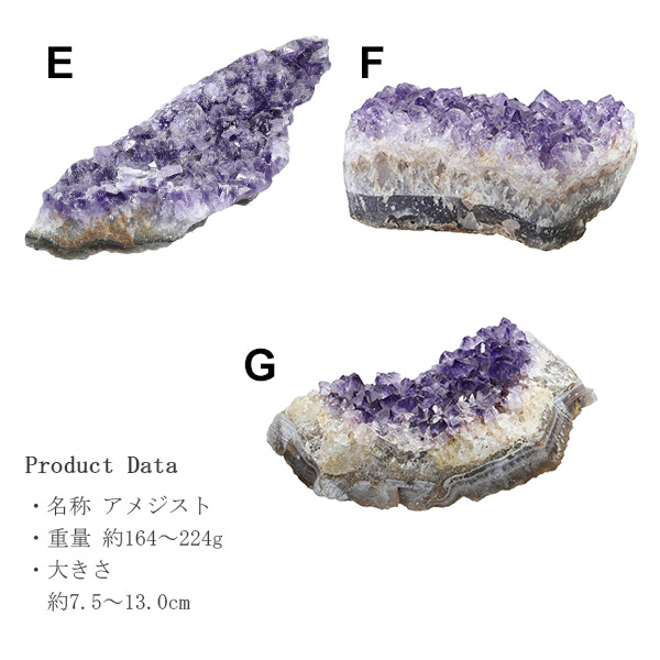 楽天市場】アメジスト 原石 クラスター 約164〜224g 数量限定 選べる