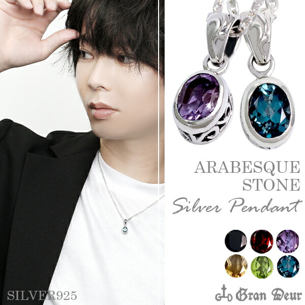 楽天市場】GRAN DEUR アラベスク ストーン シルバーネックレス
