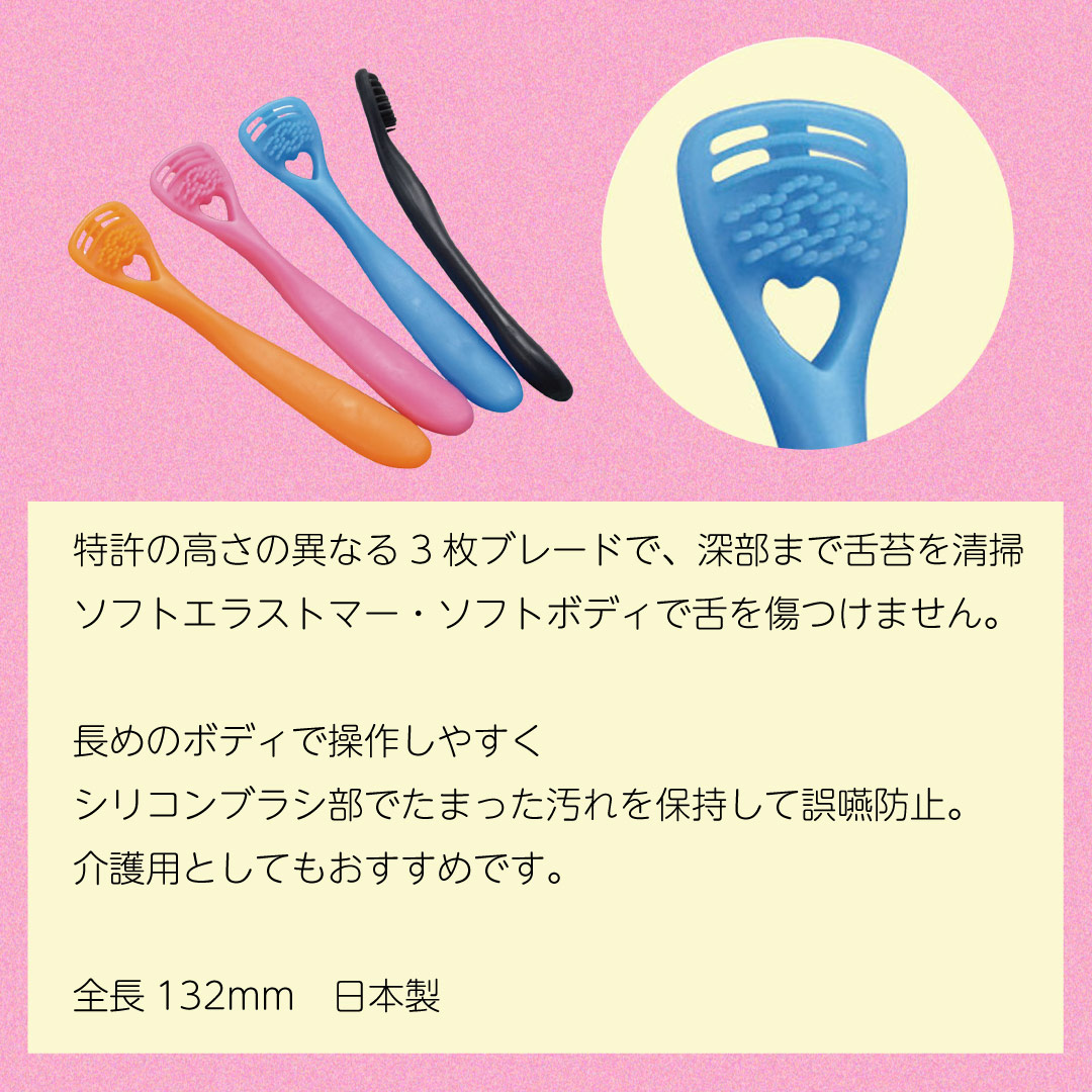 楽天市場】舌ブラシ 口臭ケア Ciメディカル Ci ゼクリンモア MORE 【 1