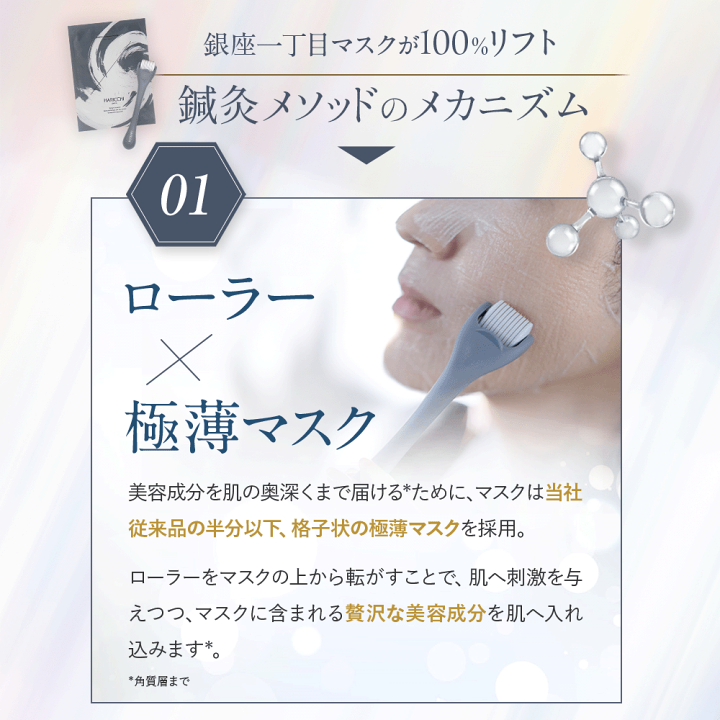 楽天市場】銀座一丁目マスク 8枚セット | マスク 美容 美容液 リフト