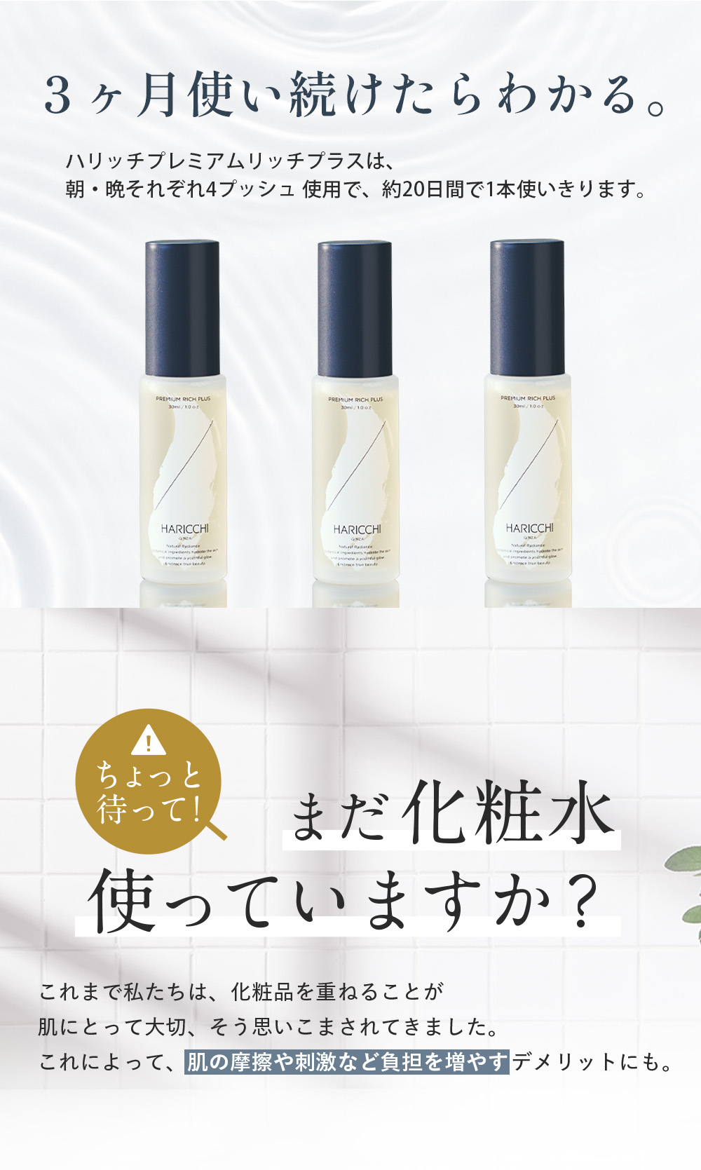 楽天市場】【送料無料】 美容液 ハリッチプレミアムリッチプラス 30ml