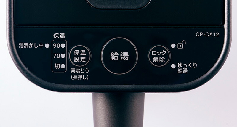 楽天市場】象印 ZOJIRUSHI マイコン沸とう電動ポット STAN スタン