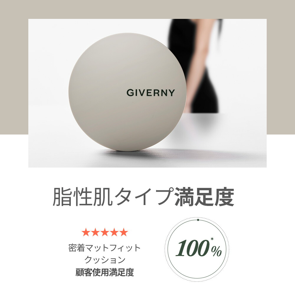楽天市場】GIVERNY ジヴェルニー 密着マットフィットクッション 本品＋