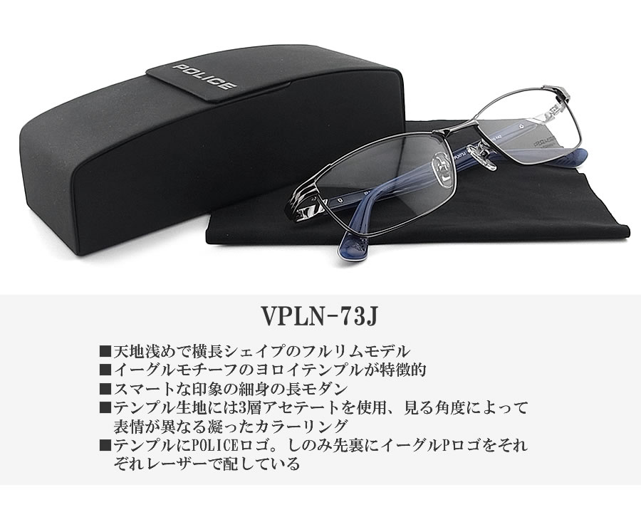 楽天市場】POLICE ポリス メガネフレーム VPLN73J-0568 眼鏡 伊達