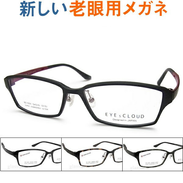 楽天市場】新しいこれからの老眼鏡、手元からちょっと先まで見える