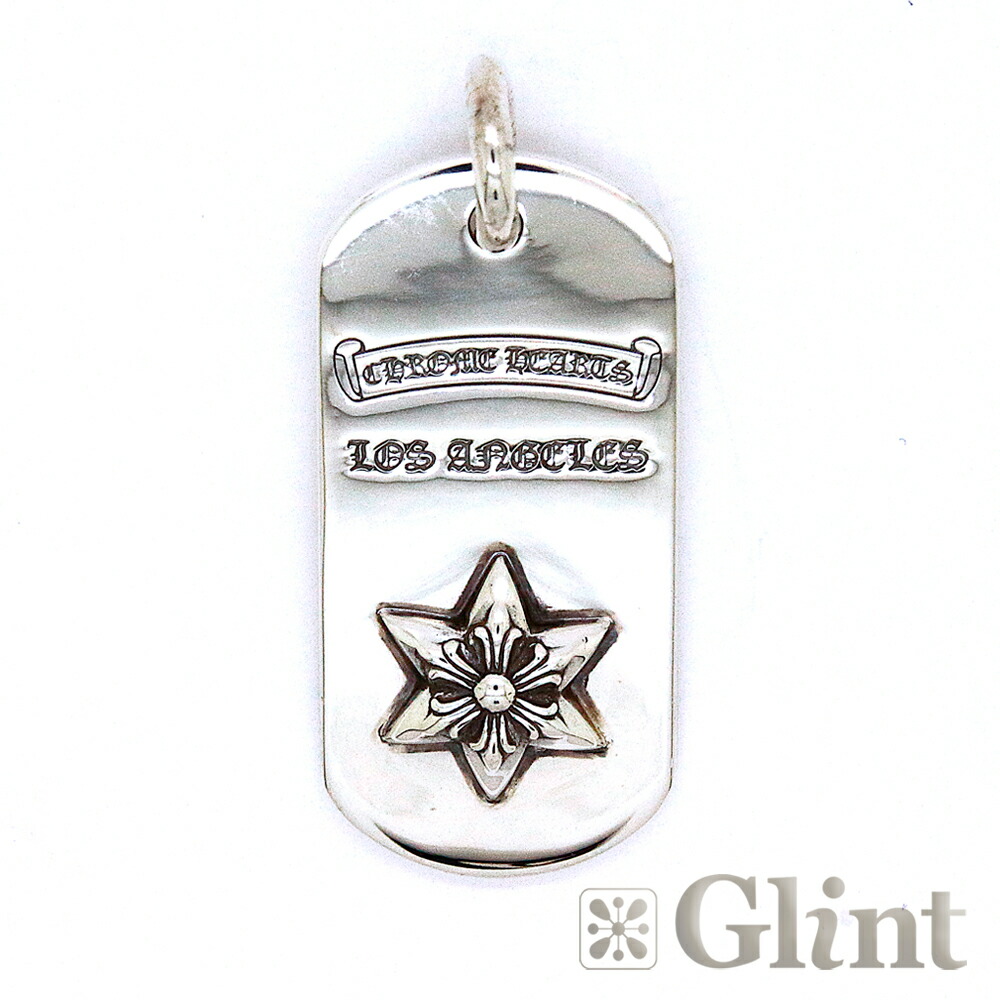 楽天市場】クロムハーツ（CHROME HEARTS）レイズドスター ドッグタグ