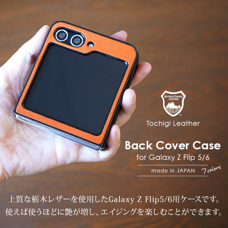 楽天市場】【栃木レザー】Galaxy Z flip5 ケース カバー おしゃれ